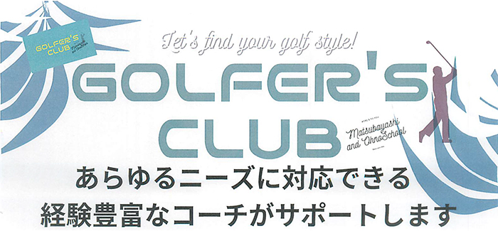 GOLFER'S CLUB